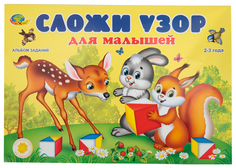Корвет Сложи узор для малышей (игровой материал) (Корвет)