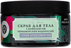 Скраб для тела соляной Дом природы Разогревающий, с горчицей и экстрактом гарцинии, 300г