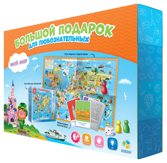 ГЕОДОМ Подарок большой. Мой мир. Пазл 260 дет + Игра-ходилка с фишками + Игровые карточки
