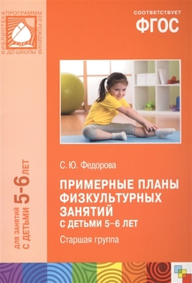 Фгос развитие Речи В Детском Саду (2-3 Года) Мозаика Синтез