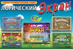 Учебно-игровое пособие "Логический экран" Корвет