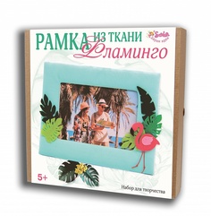 Рамка из ткани Санта Лючия Фламинго