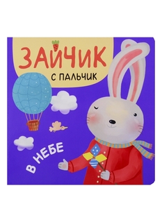 В небе Мозаика Синтез