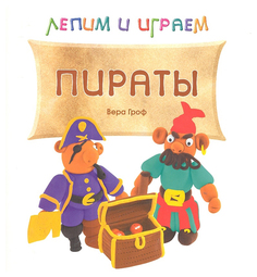 Книга пираты Мозаика Синтез