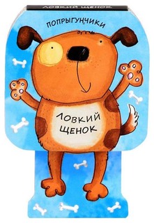 Ловкий Щенок Мозаика Синтез