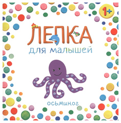 Книга Осьминог Мозаика Синтез