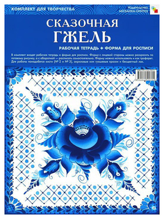 Сказочная Гжель Мозаика Синтез