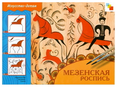 Мезенская Роспись Мозаика Синтез