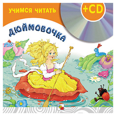 Дюймовочка Мозаика Синтез