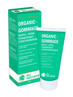 Маска All Inclusive - Скраб Organic Gommage Очищающая Отшелушивающая, 50 мл