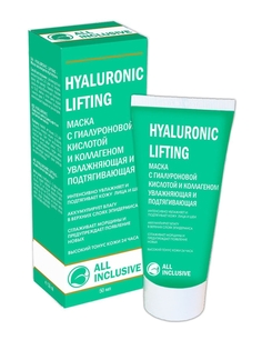 Маска All Inclusive Hyaluronic Lifting с Гиалуроновой Кислотой и Коллагеном 50 мл
