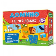 Домино "Где чей домик?", 28 фишек (двусторонние) ГеоДом