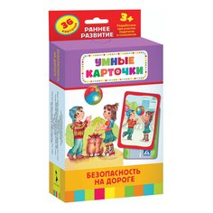 Развивающие карточки. Безопасность на дороге Росмэн