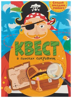 Головоломка проф-Пресс квест. В поисках Сокровищ