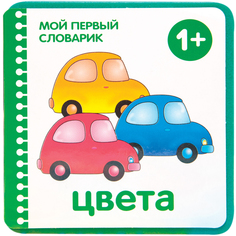 Книжка плюшевая Мозаика-Синтез Цвета 43150-660-4