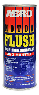 Промывка двигателя ABRO, 443 мл (MF-390)