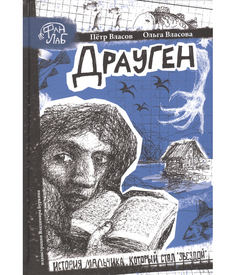 Книга Драуген Рипол Классик
