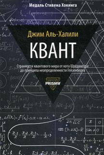 Книга квант Рипол Классик