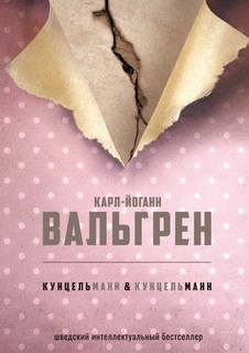 Книга Кунцельманн & кунцельманн Рипол Классик