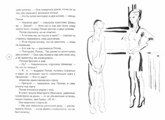 Книга Чучело Рипол Классик