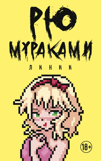 Книга линии Рипол Классик