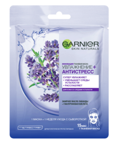 Маска для лица Garnier Увлажнение + Антистресс 32 г