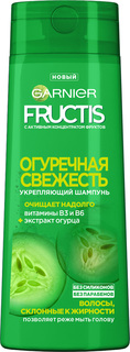 Шампунь Garnier Fructis Огуречная свежесть 250 мл