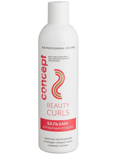 Бальзам для волос Concept Pro Curls balm 300 мл