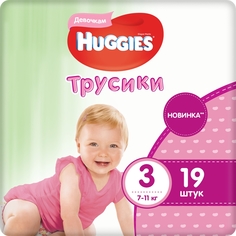 Подгузники-трусики Huggies для девочки размер 3 (7-11 кг) 19 шт