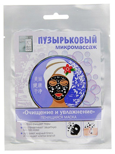 Пенящаяся маска для лица Секреты Лан «Очищение и увлажнение» 30 г