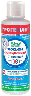 Лосьон для лица Пропеллер Immuno Для комбинированной кожи 100 мл