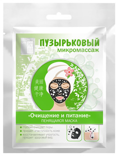 Пенящаяся маска для лица Секреты Лан «Очищение и питание» 30 г