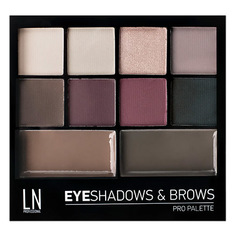 Палетка для век и бровей LN, Pro, тон 01