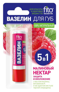 Бальзам для губ ФИТОкосметик Малиновый нектар 4,5 г Fitoкосметик