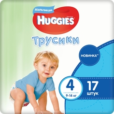 Подгузники-трусики Huggies для мальчика размер 4 (9-14 кг) 17 шт