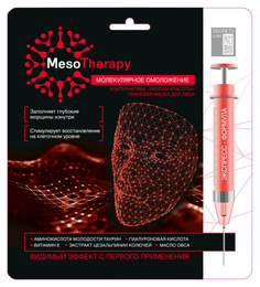 Маска для лица Секреты Лан Mesotherapy «Молекулярное омоложение» 40 г