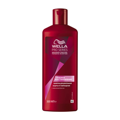Шампунь Wella PRO SERIES Глубокое восстановление 500 мл