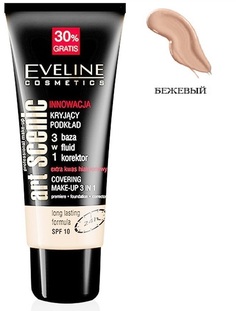 Тональный крем Eveline Art professional make up 3 в 1 светло бежевый, 30 мл