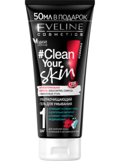 Гель для умывания Eveline Clean Your Skin, 200 мл