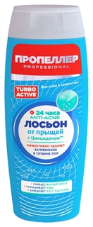 Лосьон для лица Пропеллер Turbo Active От прыщей 100 мл