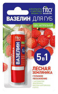 Бальзам для губ ФИТОкосметик Лесная земляника 4,5 г Fitoкосметик