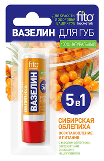 Бальзам для губ ФИТОкосметик Сибирская облепиха 4,5 г Fitoкосметик
