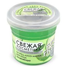 Маска для лица Fito «Увлажняющая», 50 мл