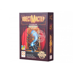 Настольная игра Стиль Жизни КвестМастер: За кулисами