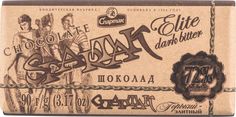 Шоколад горький Спартак элитный 72% 90 г