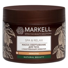 Маска-обертывание для тела Markell SPA&RELAX разогревающий эффект 300 мл