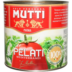 Томаты Mutti целые очищенные в томатном соке 2500 г