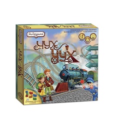 Настольная игра "Чух-Чух 2.0" ЯиГрушка