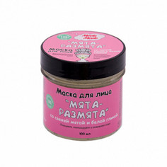 Маска для лица "Мята-Размята" Meela Meelo 100 мл