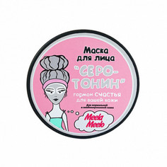 Маска для лица "Серо-Тонин", для нормальной и комбинированной кожи Meela Meelo 200 мл
